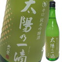 滋賀県 北島酒造 御代栄 純米吟醸 太陽の一滴720ml×3本セット 送料無料