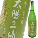 滋賀県 北島酒造 御代栄 純米吟醸 太陽の一滴1.8L×2本セット 送料無料