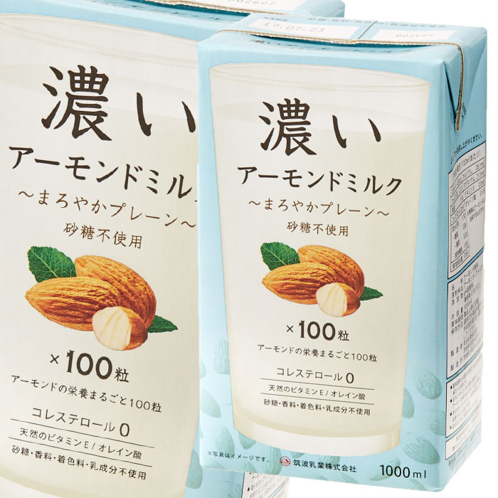 筑波乳業 濃いアーモンドミルク まろやかプレーン1L 紙パック ×2ケース（全24本） 送料無料