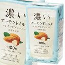 アーモンドのまろやかなコクが味わえる基本タイプ。砂糖不使用。●名称：アーモンド飲料●内容量：1L紙パック×2ケース（全24本）●原材料名：アーモンド(アメリカ)/pH調整剤、増粘剤(ジェラン)●栄養成分：エネルギー62kcal、たんぱく質2.7g、脂質5.4g、コレステロール0mg、炭水化物1.1g、—糖質0.3g、—糖類0.3g、—食物繊維0.8g、食塩相当量0.06g、カルシウム26.1mg、マグネシウム25.5mg、ビタミンE2.0mg、オレイン酸3.51g●賞味期限：（メーカー製造日より）365日●保存方法：直射日光・高温多湿を避けて、常温で保存してください。●販売者：筑波乳業株式会社