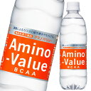 大塚 アミノバリュー4000 500ml×2ケース(全48本) 送料無料