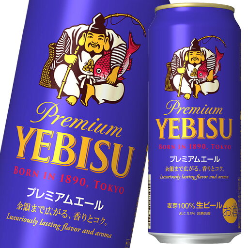 サッポロ ヱビス プレミアムエール500ml缶×1ケース(全24本) 送料無料 サッポロ ヱビス プレミアムエール500ml缶×1ケース(全24本) 送料無料