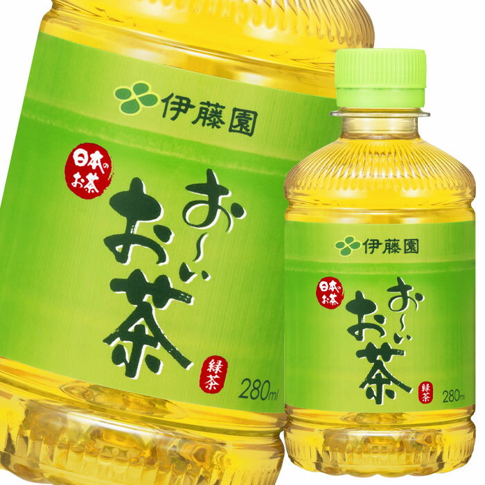 【送料無料】伊藤園 お〜いお茶 緑茶280ml×2ケース（全48本）【to】【sm】