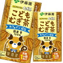 伊藤園 健康ミネラルむぎ茶 こどもむぎ茶125ml 紙パック ×1ケース（全36本） 送料無料