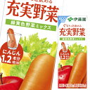 1本でにんじん12本分使用した、野菜果実混合飲料●名称：野菜果実混合飲料●内容量：200ml×1ケース（全24本）●原材料名：にんじん、かぼちゃ、赤ピーマン、大根、きゅうり、インゲン豆、ピーマン、ケール、レタス、アスパラガス、ブロッコリー、セロリ、あしたば、小松菜、パセリ、クレソン、キャベツ、ラディッシュ、ほうれん草、三つ葉、りんご、レモン、ぶどう、アセロラ、オレンジ、りんごエキス、香料●栄養成分：200mlあたり：エネルギー72kcalたんぱく質0.8g炭水化物17.8g糖質16.4g食物繊維総量0.2〜2.0g食塩相当量0〜0.34gカリウム150〜657gビタミンK1〜21gカルシウム8〜38gビタミンA393〜1493gB−カロテン4190〜13940g葉酸1〜52g糖類14.9g●賞味期限：（メーカー製造日より）9ヶ月●保存方法：常温●販売者：株式会社伊藤園