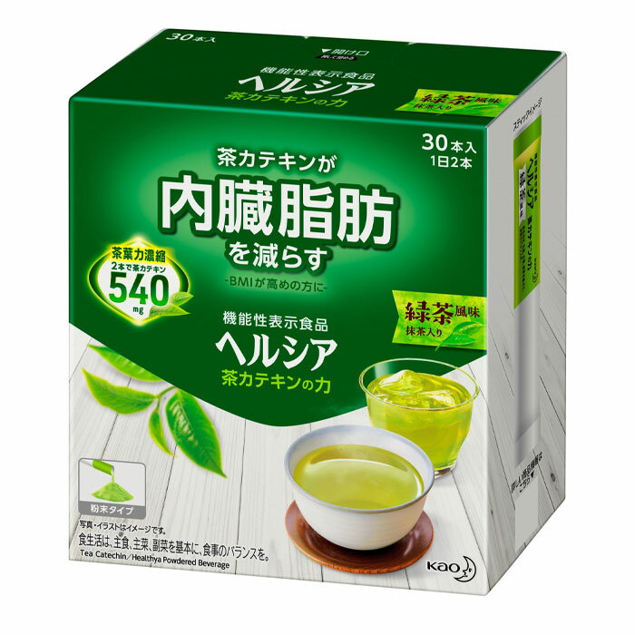 【送料無料】花王　ヘルシア　茶カテキンの力　緑茶風味（粉末タイプ）（機能性表示食品）30本入×3箱