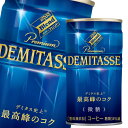 ダイドー ブレンド プレミアム デミタス微糖150g缶×1ケース（全30本） 送料無料