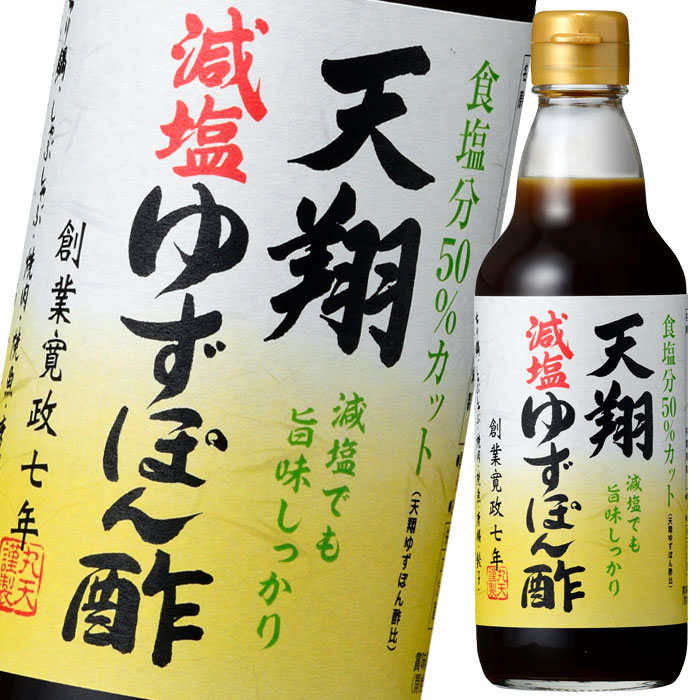 【送料無料】ミツカン　味ぽん　MILD　マイルド　600ml×12本入 1ケース　12本