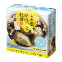 瀬戸内レモン農園 レモ缶ひろしま牡蠣のオリーブオイル漬け65g×2ケース（全48本）【ヤマトフーズ】 送料無料