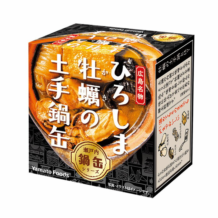 広島の郷土料理として親しまれている冬の名物「牡蠣の土手鍋」の味わいを缶詰に閉じ込めました。味の決め手となる味噌は、広島のブランド味噌「府中味噌」の老舗金光味噌製造の白みそ・赤みそ・米みそを使用。牡蠣の旨味と相性が良く甘味とコクのある味わいに仕上げました。〆にはご飯を入れて雑炊をお楽しみください。●名称：牡蠣野菜みそ煮●内容量：155g×2ケース（全48本）●原材料名：牡蠣（広島県産）、結びしらたき、厚揚げ、椎茸、みそ、発酵調味料、砂糖、白菜エキス、風味調味料、蛋白加水分解物、酵母エキス、香辛料／調味料（アミノ酸等）、増粘剤（加工デンプン）、豆腐用凝固剤（塩化マグネシウム（にがり））、こんにゃく用凝固剤（水酸化カルシウム）、カラメル色素、（一部に小麦・大豆・さばを含む）●栄養成分：155g当りエネルギー：119kcal、たんぱく質：7.9g、脂質：4.1g、炭水化物：16.2g、食塩相当量：1.9g●賞味期限：（メーカー製造日より）1095日●保存方法：直射日光を避け、常温で保存してください●販売者：ヤマトフーズ株式会社