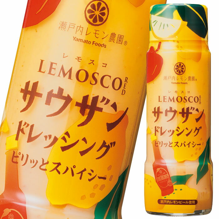 瀬戸内レモン農園 レモスコREDサウザンドレッシング180ml×2ケース（全48本）【ヤマトフーズ】 送料無料