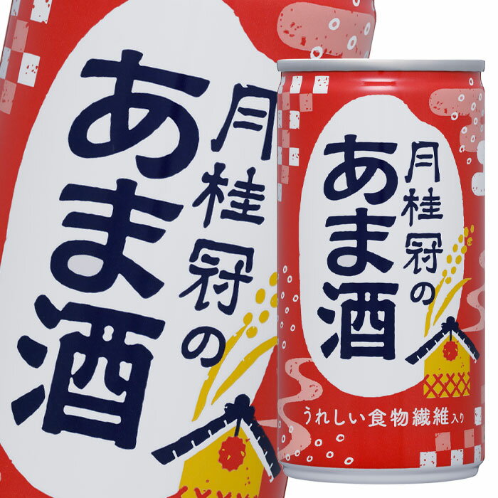 月桂冠 月桂冠のあま酒190g缶×2ケース（全60本） 送料無料 1