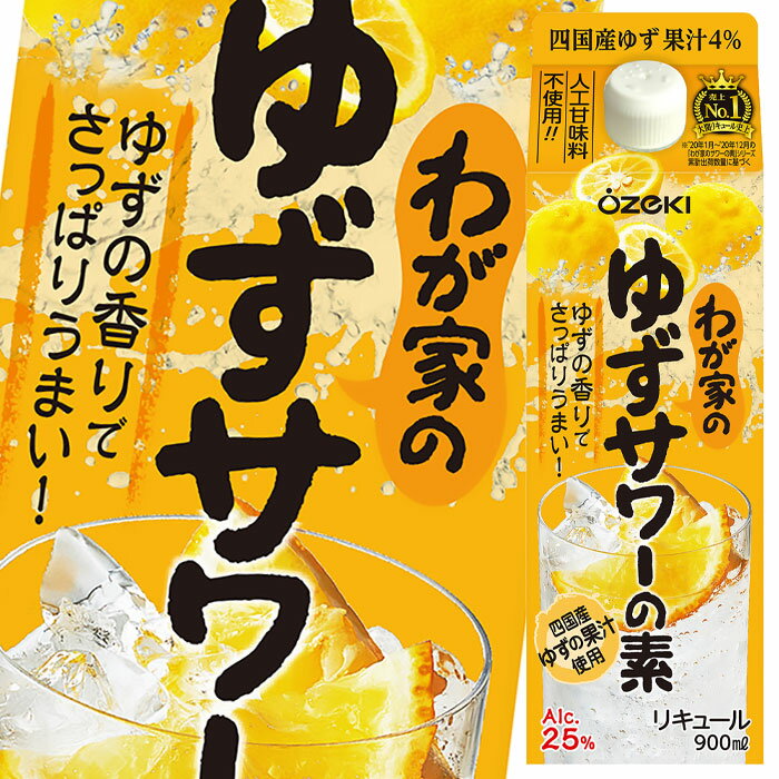 京のにごりゆず酒 720ml【京都 伏見】招徳酒造(株) 【京都の酒 日本酒 清酒 京都の地酒】