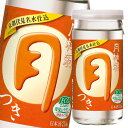 月桂冠 つき210mlカップ×2ケース(全60本) 送料無料