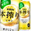 キリン 本搾り レモン500ml缶×2ケース（全48本） 送料無料