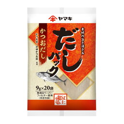 ヤマキ だしパックかつお(9g×20パック)×1ケース（全48本） 送料無料