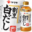 薄めるだけで味が決まる、鰹だしの上品な香りとうま味の白だし。●名称：白だし●内容量：500ml×1ケース（全24本）●原材料名：食塩、たん白加水分解物(大豆を含む)、ふし(かつお、そうだかつお)、米発酵調味料、砂糖、しょうゆ(小麦を含む)、還元水飴、かつおぶしエキス、魚介エキス、醸造酢、酵母エキス/調味料(アミノ酸等)、アルコール●栄養成分：(100ml当たり)エネルギー42kcal、たんぱく質3.1g、脂質0.0g、炭水化物7.5g、食塩相当量10.2g●賞味期限：（メーカー製造日より）390日●保存方法：常温（暗所）・開封後は冷蔵庫にて保管●販売者：ヤマキ株式会社