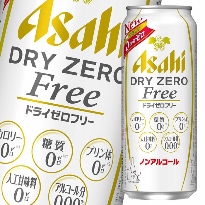 ドライなノドごしとすっきりクリアな味わいを楽しめるノンアルコールビールテイストです。「アルコールゼロ」「カロリーゼロ※1」「糖質ゼロ※1」「プリン体ゼロ※2」に「人工甘味料ゼロ」を加えた5つのゼロを実現しました。※1食品表示基準による※2100ml当たりプリン体0.5mg未満を「プリン体0」と表示しています。●名称：ノンアルコール飲料●内容量：500ml缶×2ケース（全48本）●原材料：食物繊維（難消化性デキストリン（米国製造）、大豆食物繊維）、ホップ／炭酸、香料、酸味料、カラメル色素、酸化防止剤（ビタミンC）、甘味料（ステビア）●アルコール分：0%●販売者：アサヒビール株式会社