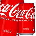 コカ・コーラ350ml缶×3ケース（全72本） 送料無料 1