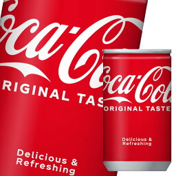 コカ・コーラ160ml缶×3ケース（全90本） 送料無料
