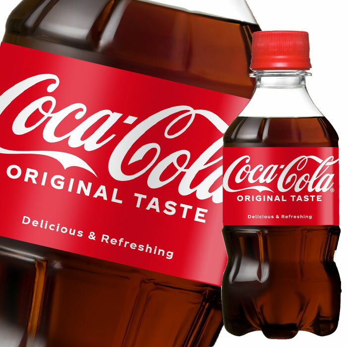 コカ・コーラ300ml×2ケース(全48本) 送料無料
