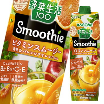 【送料無料】カゴメ　野菜生活100Smoothie　ビタミンスムージー1000g×2ケース（全12本）