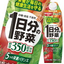 伊藤園 1日分の野菜1L 紙パック ×3ケース(全18本) 送料無料
