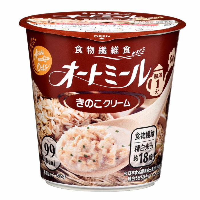 訳あり※在庫処分の為 旭松 オートミール きのこクリーム24.2gカップ×12個 送料無料