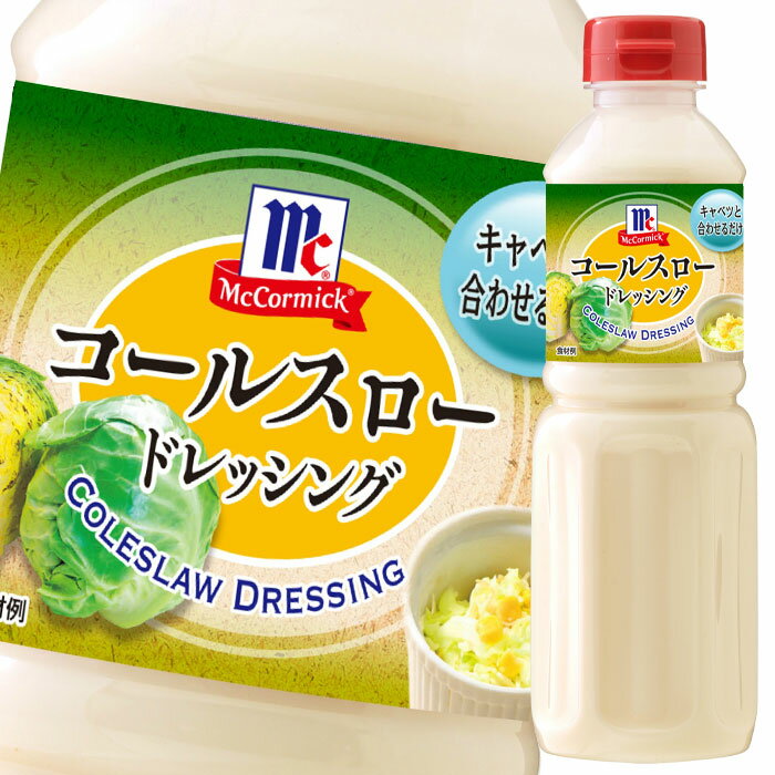 【送料無料】ユウキ　MC コールスロードレッシング480ml×1ケース（全6本）