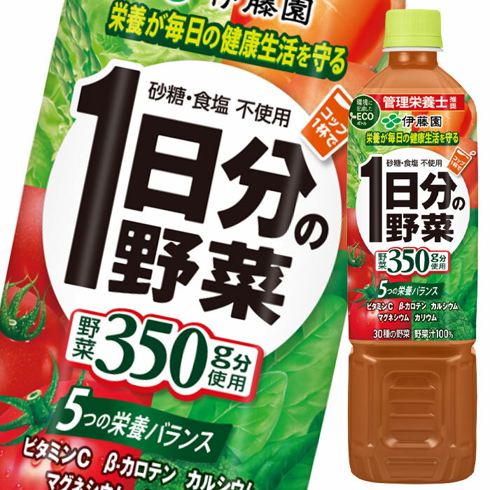 伊藤園 1日分の野菜740g×2ケース（全30本） 送料無料