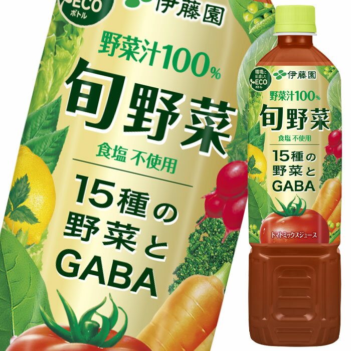 旬の時期に収穫した野菜を使用した、野菜汁100％の、トマトミックスジュース.●名称：トマトミックスジュース●内容量：730g×1ケース（全15本）●原材料名：トマトジュース(濃縮トマト還元)にんじん(濃縮還元)セロリ(濃縮還元）セロリ大根（濃縮還元）モロヘイヤ(濃縮還元)パセリレタスクレソンメキャベツの葉（濃縮還元）ごぼうグリーンピースキャベツラディッシュほうれん草三つ葉レモン果汁香辛料●栄養成分：190gあたりエネルギー35kcal,たんぱく質1.5g,炭水化物8.0g,糖質6.5g,食物繊維総量0.6〜2.0カルシウム5〜34食塩相当量0〜0.22gカリウム209〜575ビタミンK1〜13ビタミンE0.6〜2.7糖類5.3リコピン16GABA50mg●賞味期限：（メーカー製造日より）270日●保存方法：常温●販売者：株式会社伊藤園商品リニューアルなどにより、パッケージ変更や原材料等が商品ページと異なる可能性がございますが、返品・交換はお受け出来ません事、予めご了承ください。