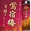 合同 鴬宿梅 芳醇ブレンド2Lパック×2ケース（全12本） 送料無料