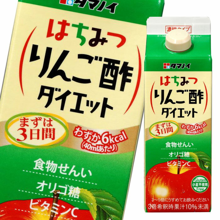 タマノイ 酢 はちみつりんご酢ダイエット（3～5倍濃縮タイプ）500ml×2ケース（全24本） 送料無料