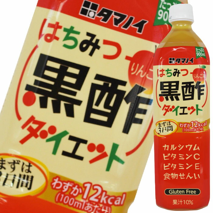 タマノイ 酢 はちみつ黒酢ダイエット900ml×2ケース（全24本） 送料無料