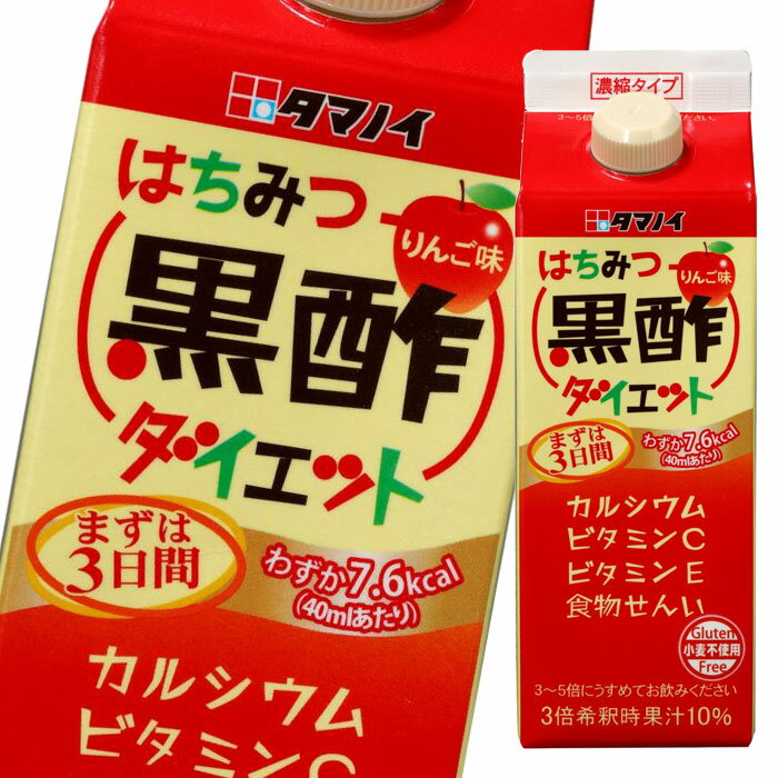 タマノイ 酢 はちみつ黒酢ダイエット（3～5倍濃縮タイプ）500ml×1ケース（全12本） 送料無料