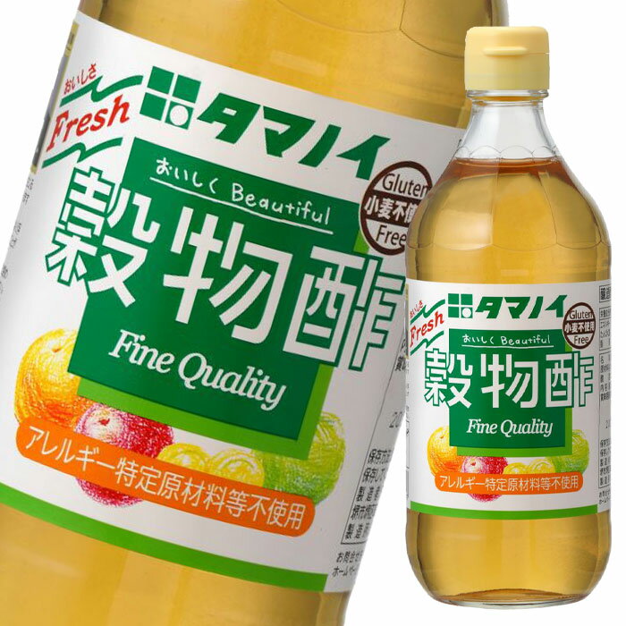 タマノイ 酢 穀物酢500ml×1ケース（全20本） 送料無料