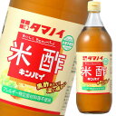 タマノイ 酢 米酢キンパイ900ml×1ケース(全12本) 送料無料