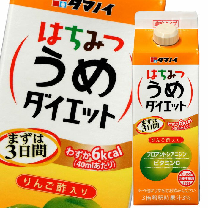 【送料無料】タマノイ酢　はちみつうめダイエット（濃縮タイプ）500ml×2ケース（全24本）