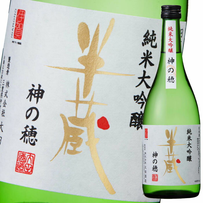 三重県 大田酒造 半蔵 純米大吟醸 神の穂720ml瓶 3本セット 送料無料