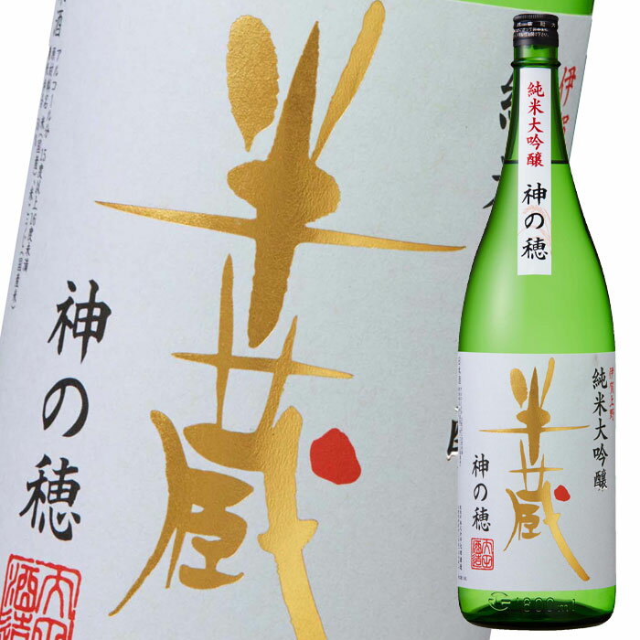 三重県 大田酒造 半蔵 純米大吟醸 神の穂1800ml瓶×1本 送料無料