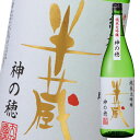 三重県 大田酒造 半蔵 純米大吟醸 神の穂1.8L瓶×1ケース（全6本） 送料無料