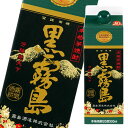 霧島酒造 20度黒霧島900ml 紙パック ×2ケース(全12本)送料無料