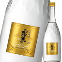 霧島酒造 20度ゴールドラベル霧島720ml瓶×1ケース(全6本)送料無料