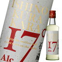 本坊酒造 17度石の蔵から300ml瓶×2ケース(全48本) 送料無料