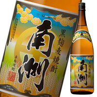 本坊酒造 25度黒麹麦焼酎 南洲1.8L瓶×2ケース（全12本） 送料無料