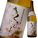 本坊酒造 25度さくらじま1.8L瓶×2ケース(全12本) 送料無料