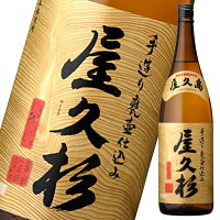 本坊酒造 25度屋久杉1.8L瓶×2ケース（全12本） 送料無料