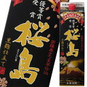 本坊酒造 25度黒麹仕立て桜島1.8L 紙パック ×2ケース(全12本) 送料無料|詳細画像