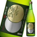 本坊酒造 上等梅酒 知覧茶720ml瓶×2ケース（全24本） 送料無料