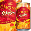 チョーヤ 梅酒 ザ チョーヤウメッシュ350ml缶×1ケース(全24本) 送料無料